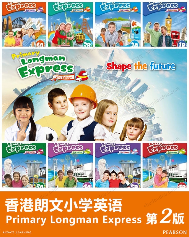 香港朗文小学英语 Primary Longman Express 第二版1A-6B全套高清原版PDF+音频+白板软件